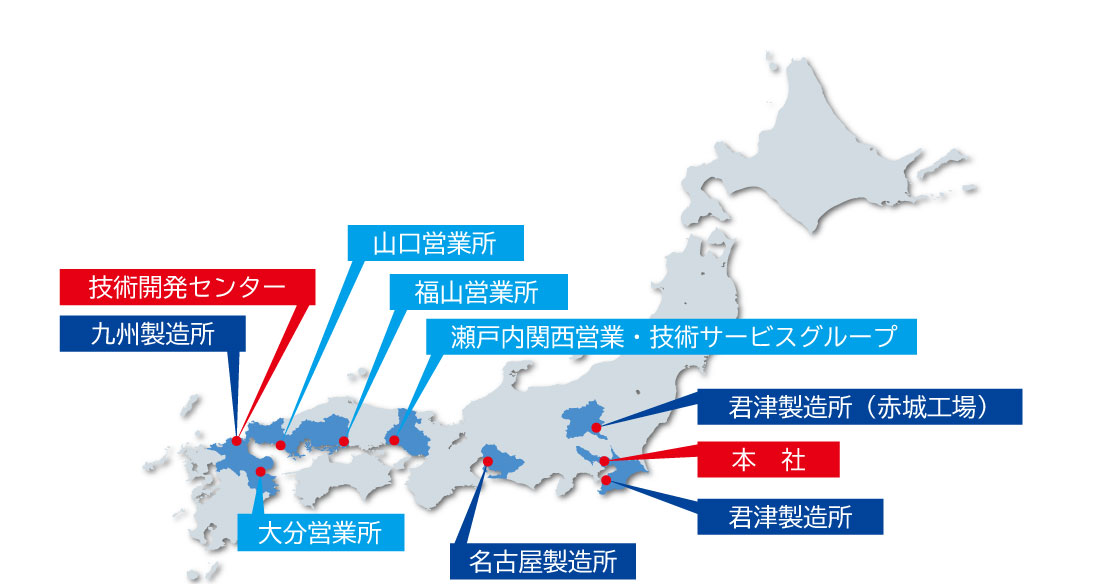 事業所一覧